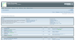 Desktop Screenshot of forum.bezmolvie.ru