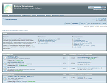 Tablet Screenshot of forum.bezmolvie.ru